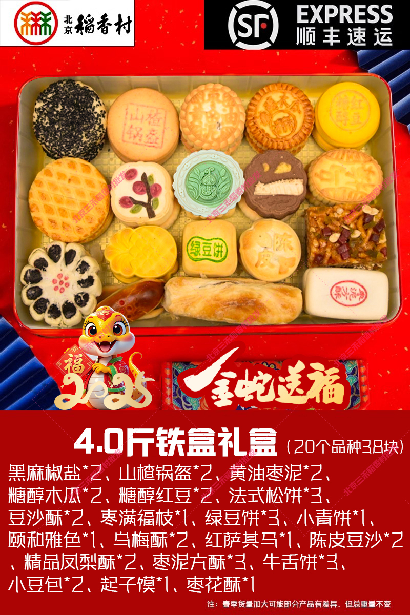 2kg 철상자 [철상자] 뱀의 해 (선물가방)