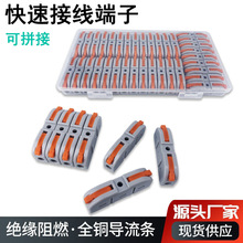 快速接线端子KV211电线连接器一进一出可拼接35PCS套盒跨境专供