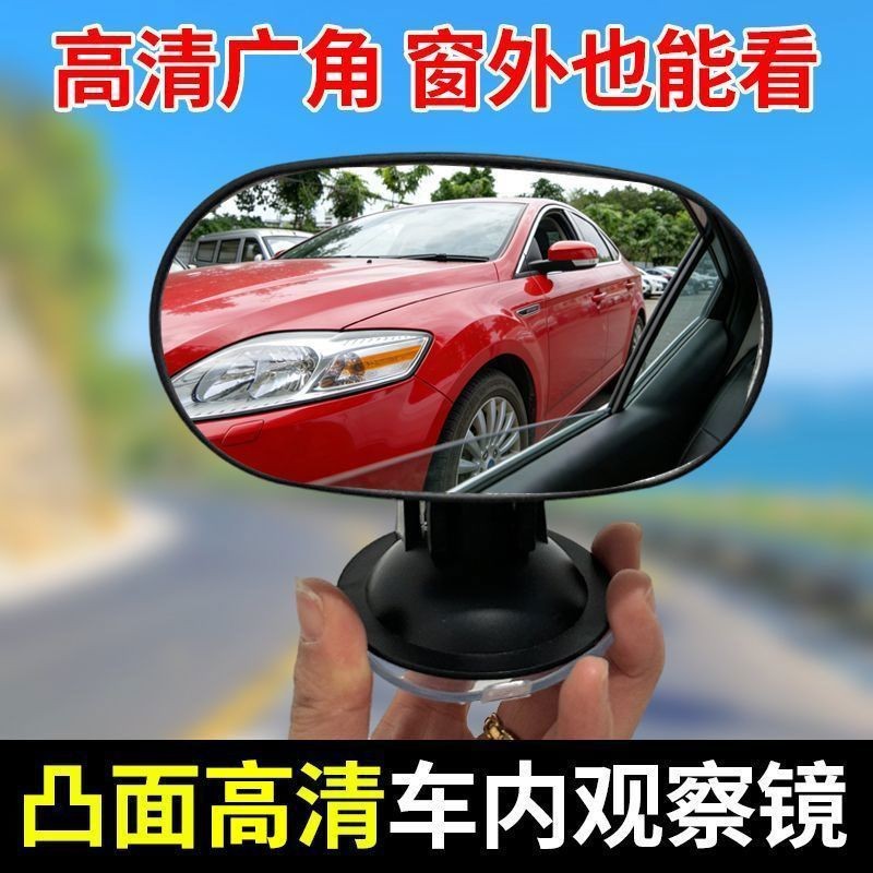 Car safety seat observation mirror, baby in-car observation mirror, car-mounted mirror, infant reflector, wide-angle auxiliary mirror