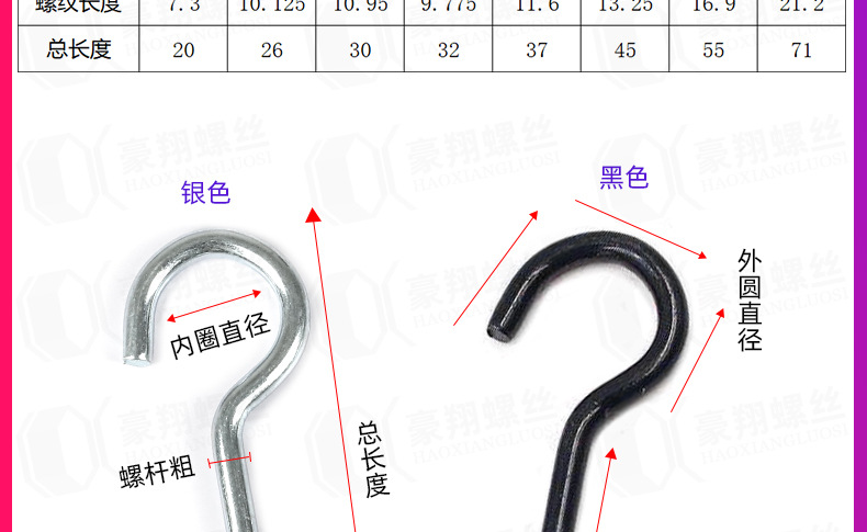 挂钩螺丝_09.jpg
