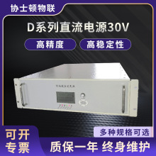 军工测试航空30V50A100A200A500A大功率大电流可编程稳压直流电源