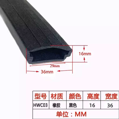 Rubber Strip Garbage Truck Rear Avtomobil səs izolyasiya zolaqları - hwc03-width-36-height-16-soft-and-hard-composite
