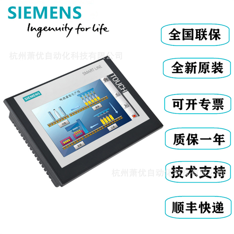6AV6648-0CE11-3AX0西门子SMART100IEV3精智面板触摸式操作显示屏