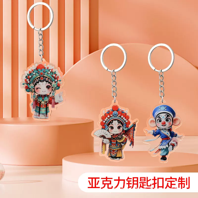 定制亚克力钥匙扣二次元钥匙挂件来图定制明星动漫钥匙链定制批发