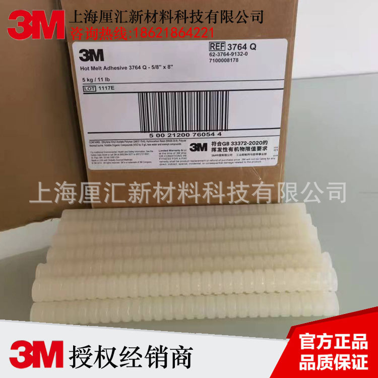 3M3764Q热熔胶棒胶【现货供应】