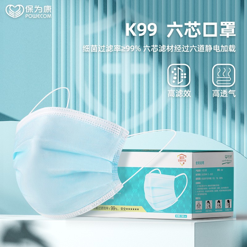 保为康K99一次性口罩DM95三层防护加厚透气熔喷布工业劳保现货