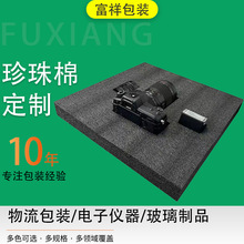 ���Ƹ��ܶȮ��΃��r�o�� �aƷ���oEPE������ ��ĭ�|����޶�λ