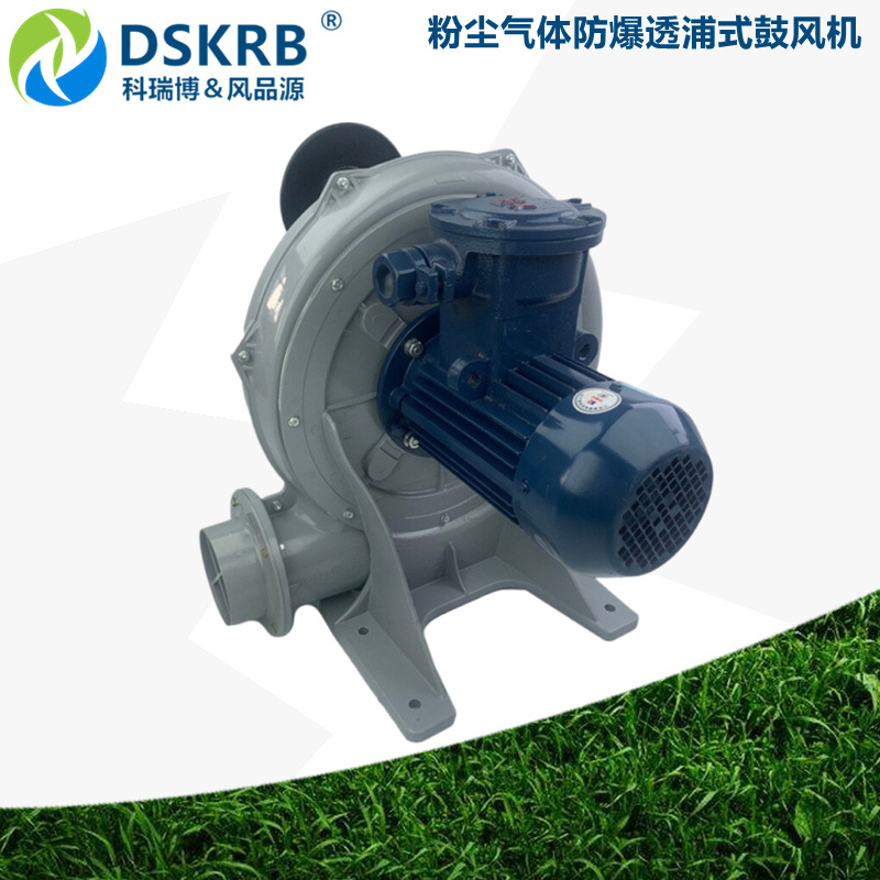 批发 零售粉尘防爆透浦式中压风机 化工设备吸尘送风铝壳叶轮风机