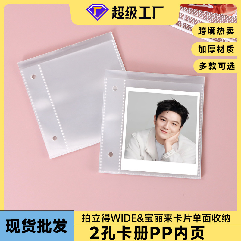 Polaroid mini Polaroid 20 Silk PP Card Page High Definition Inner Page Square sq Wide Single-sided Storage Page