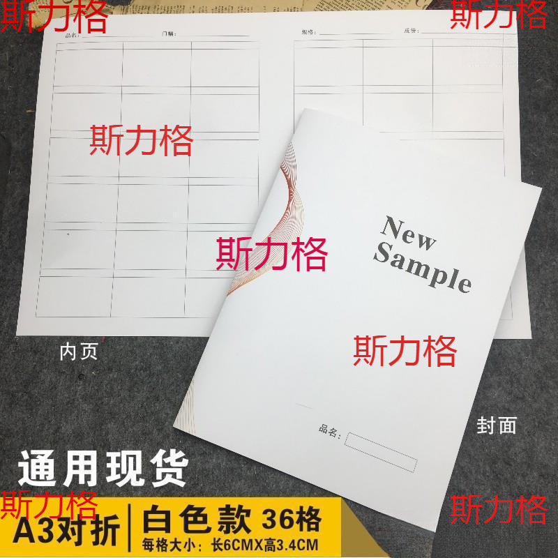 对折页通用现货空白色卡本贴样卡样确认卡面料卡印刷品垒德株