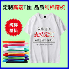 工作服定 制T恤印logo纯棉宽松短袖diy刺绣文化衫订 做班服团队服
