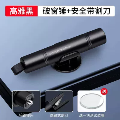 Window-Breaking Tool, Car Window Breaker with Cutter, Safety Hammer, In-Car Life-Saving Glass Escape Tool, Multifunctional Car Window Device (Qəza çəkici) - aluminum-alloy-window-breaking-hammer-test-glass-black-factory-direct-salesdropshippinglabeling-and-warehousing