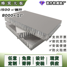 蜂窝大板集成吊顶客厅无缝免漆铝蜂窝板电视墙spc蜂窝板多种规格