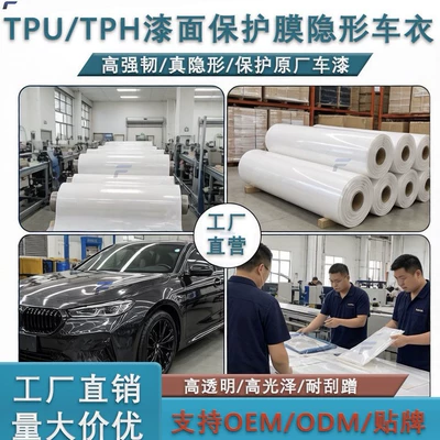 Wholesale Invisible Car Wraps, Tpu Paint Protection Film, Tph Rhino Skin Car Body Film, Full Roll Ppf, Factory Direct Sales