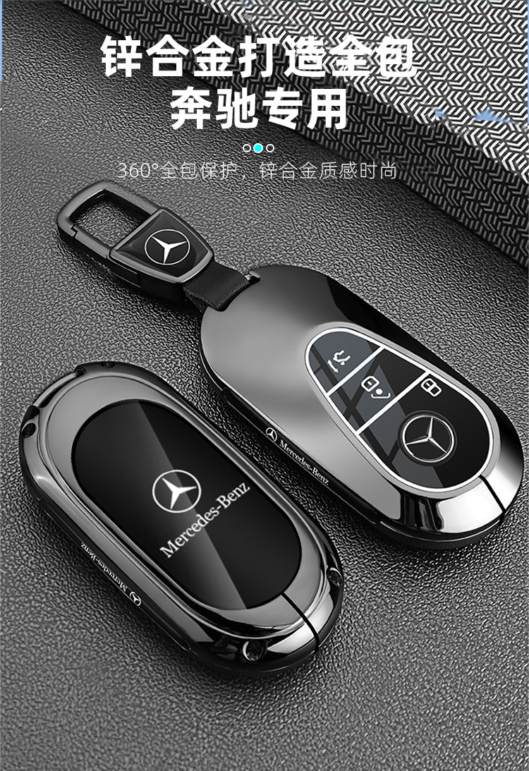 Suitable for Mercedes-Benz E300L Key Cover C260L Mercedes-Benz Glc300L Metal A200 Gla200 Buckle Glb220 Shell