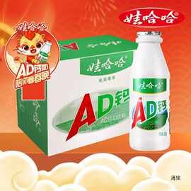 【娃哈哈官方】AD钙奶酸甜牛奶饮品220g*20瓶整箱装饮料哇哈哈