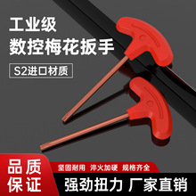 数控T型梅花螺丝扳手刀杆刀盘刀把螺丝刀T6T7T8T9T10T15T20T25T30