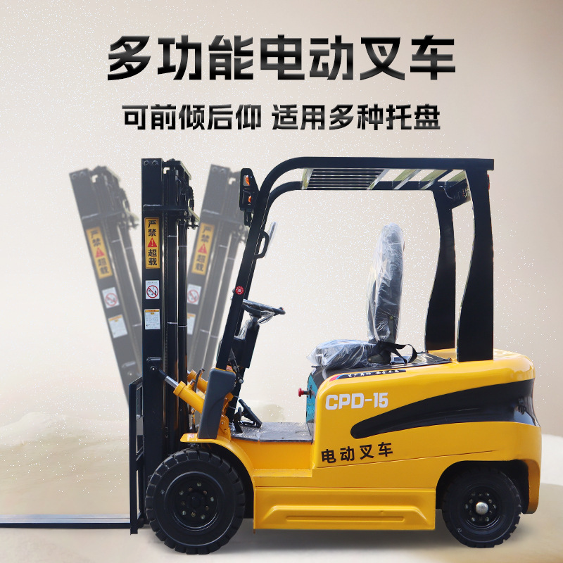 新能源电动叉车1吨2吨3吨四轮电动叉车座驾式液压升降叉车堆高车