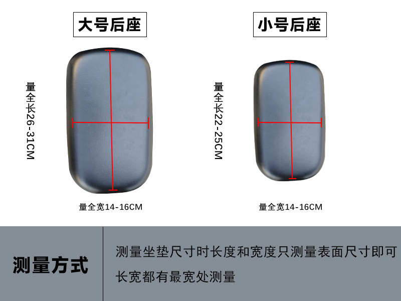 New National Standard Electric Car Sunscreen Waterproof Cushion Cover Yadi Emma Bell Sharing Bicycle Cool Leather Cushion Cover