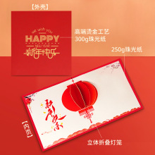 蛇年2025新款中式灯笼春节贺卡定制烫金中国风贺年卡元旦小卡片