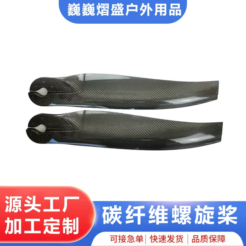 Пропеллер из углеродного волокна для параплана с двигателем Moster 185, аксессуары для двигателя, черные лопасти из углеродного волокна