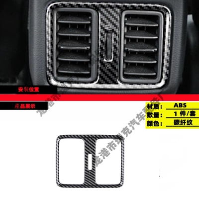 Other Car Modifications | HRV Binzhi Modified Inner and - rear-ac-outlet-frame-carbon-weave