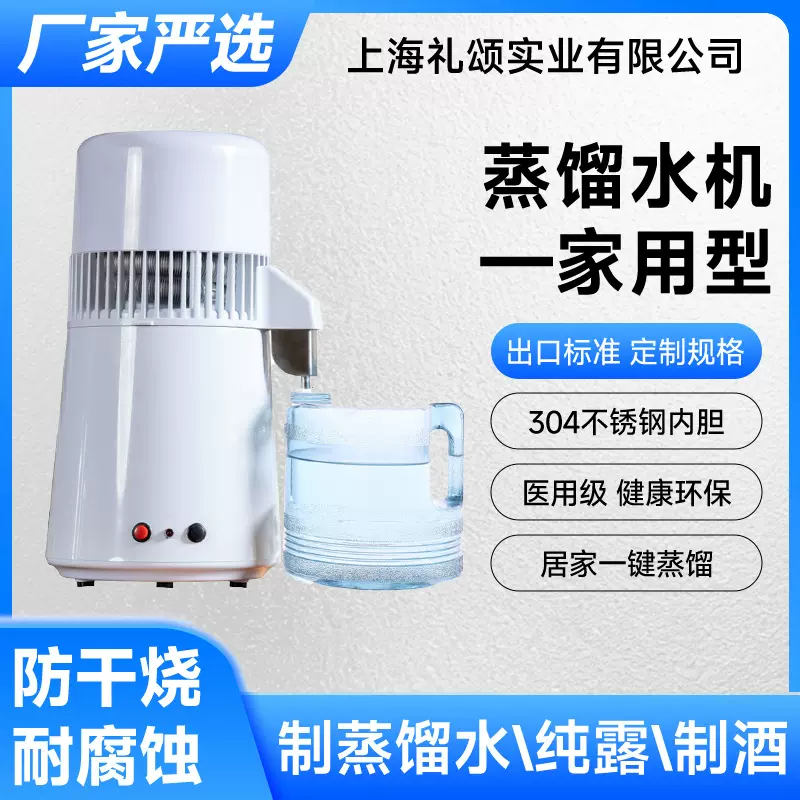 双按钮蒸馏水机纯露机蒸馏制水制酒机器实验室家用小型机蒸汽