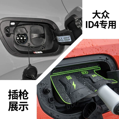 Other Automotive Exterior Supplies, Port Waterproof Cover Dust Cover - volkswagen-id4