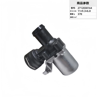 A2712030164 Heater Water Valve Coolant Control Valve Heater Heater Valve Suitable for Mercedes (Soyutma sisteminin digər hissələri) - a2712030164