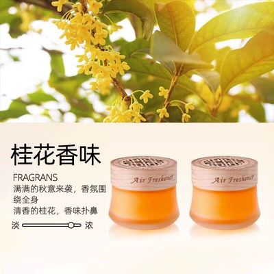 scent in the car, odor — Perfplant seat - osmanthus-fragrance2-pack