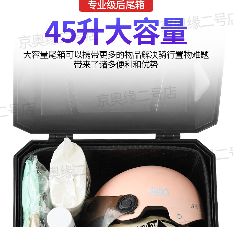 Electric Vehicle Trunk Large Capacity Trunk Scooter Box Motorcycle Luggage Box Large Universal Storage Box