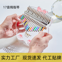 拇指琴卡林巴琴kalimba水晶透明17音手指钢琴乐器跨境17音拇指琴
