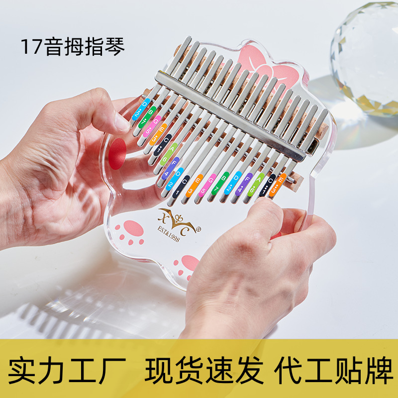 拇指琴卡林巴琴kalimba水晶透明17音手指钢琴乐器跨境17音拇指琴