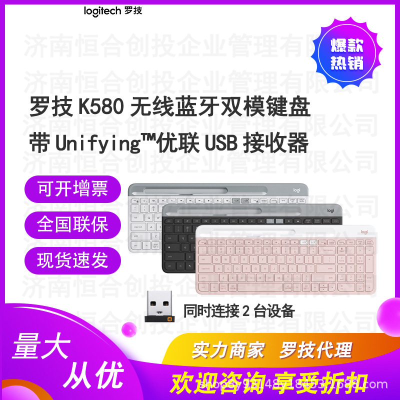 Logitech K580 Keyboard Wireless Bluetooth Ultra-Thin Silent Keyboard