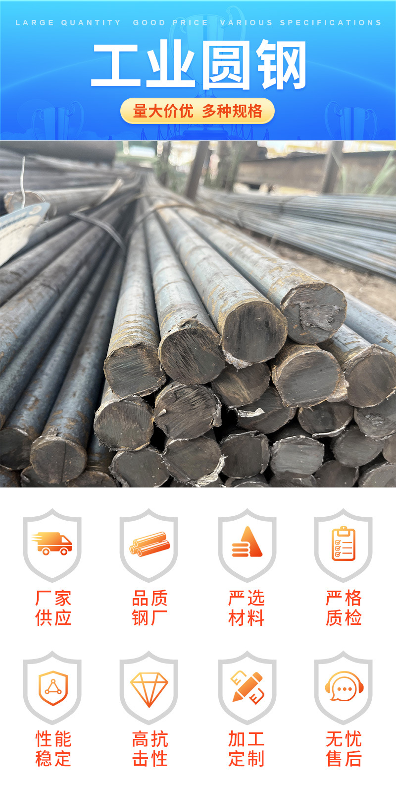 工业圆钢_02.jpg