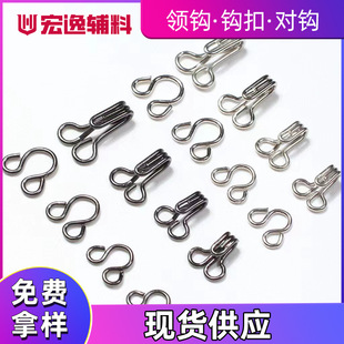 金属对扣领钩文胸内衣钩扣皮草手缝暗扣0#1#2#3#衬衣风纪扣钮扣-阿里巴巴