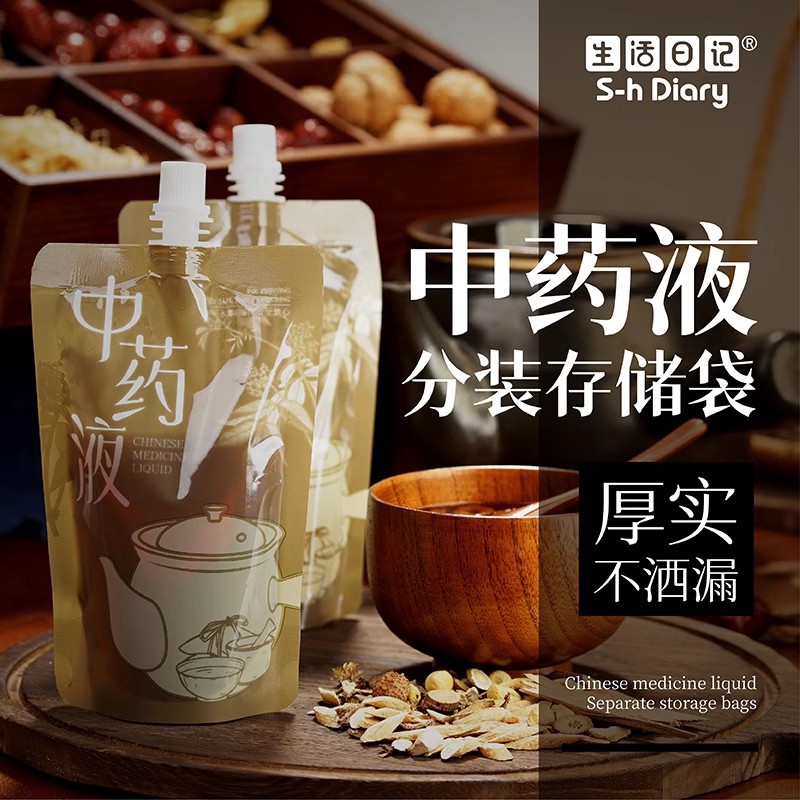 液体中药袋食品级自立分装吸嘴袋一次性便携中药液塑料密 封包装