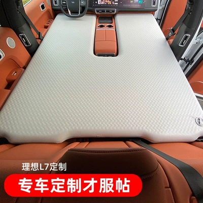 Ideal L7~ In-Car Inflatable Mattress Sleeping Pad Travel Bed Rear Seat Camping Mat for Road Trips