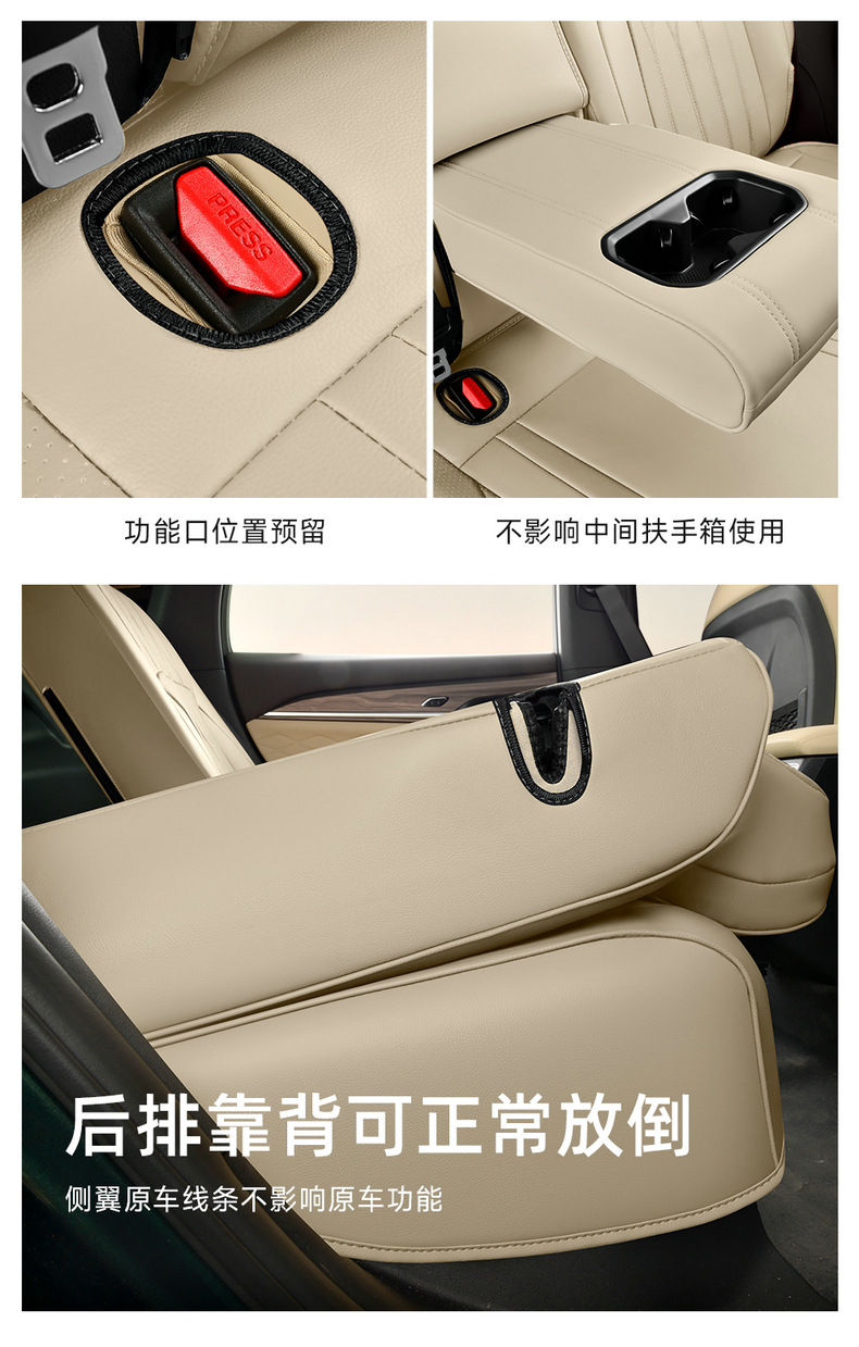 Car Seat Cover for Geely Xingyue L