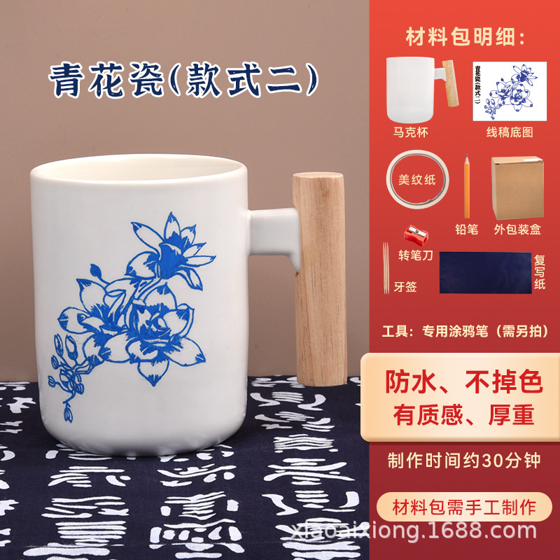 重阳节手绘陶瓷马克杯手工diy材料包彩绘团建文创打包礼物批发|undefined