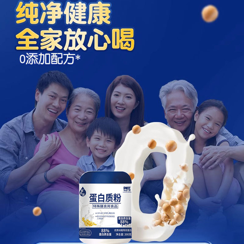 Protein Powder Gift Box Protein Powder for Festival Gifting Children Middle-Aged and Elderly Sports Nutrition Special Dietary Food