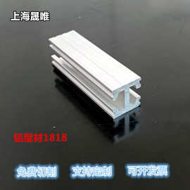 工字铝1818铝型材流水线欧标铝合金机械手工业
