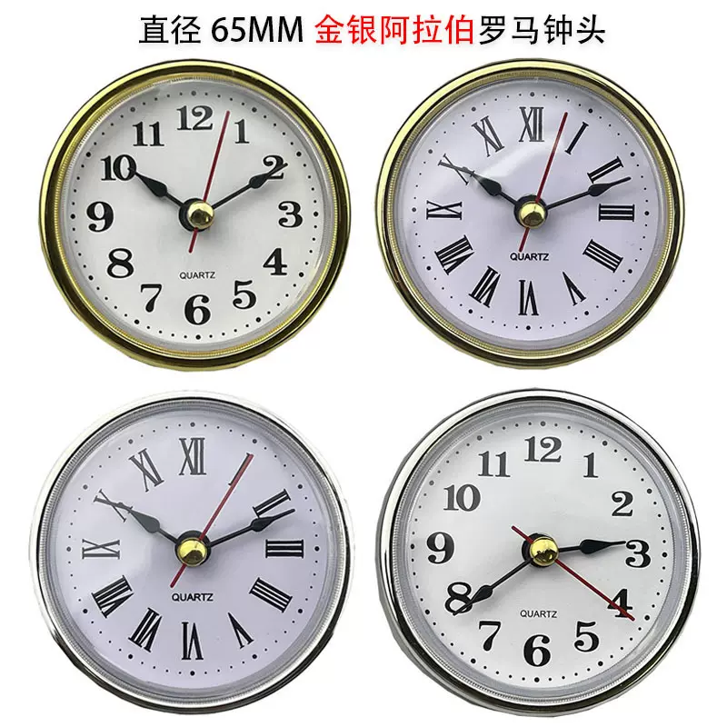 跨境现货65MM钟头嵌入式钟胆工艺品装饰摆台钟表头励志钟表配件
