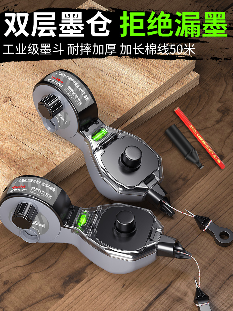 墨斗木工工地放线专用自动划线神器手摇弹线水平仪木斗耐摔不漏墨