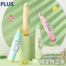 �ձ�PLUS�՘�ʿ���ەr���޶��������������M�ڸ��ֵ�W���ÉT�Ď�