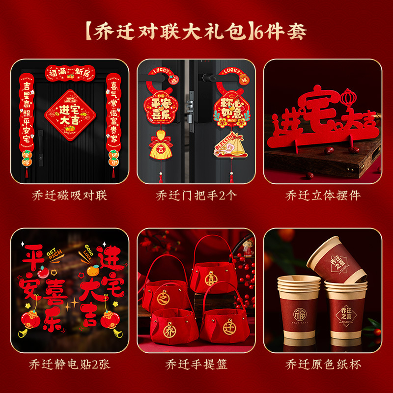 [집들이 커플 선물팩] 6종세트