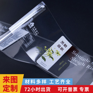 ���Q���ƿ����PVC͸���N��ӆ��  ��ˮ��ɫʳƷ���b͸���˺�ӡˢ