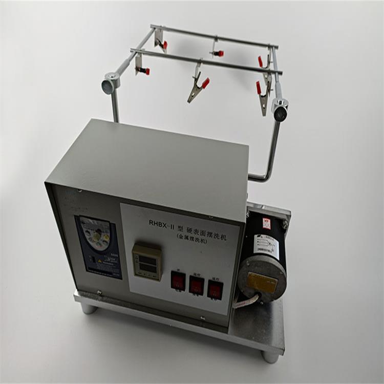 金属摆洗机 型号:YZ621-RHBX-II库号：M406235