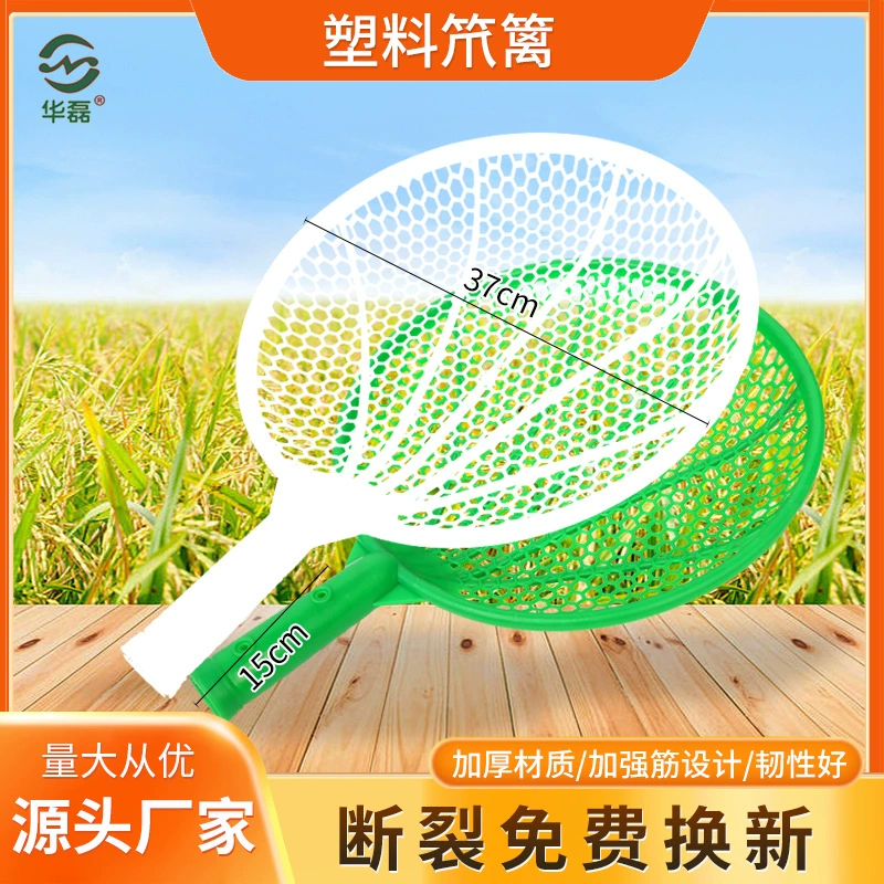 Оптовая Продажа с фабрики пластиковый фильтр сельскохозяйственный пруд селекция чистящие инструменты бытовые пищевые ситечко сельскохозяйственные инструменты