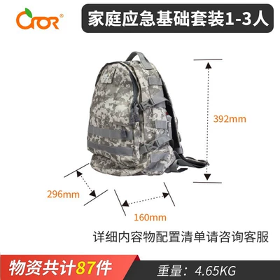 Defense Combat Readiness Emergency Material | Kempinq və səyahət